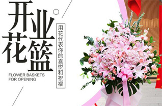 海南文昌市翁田镇花篮配送
